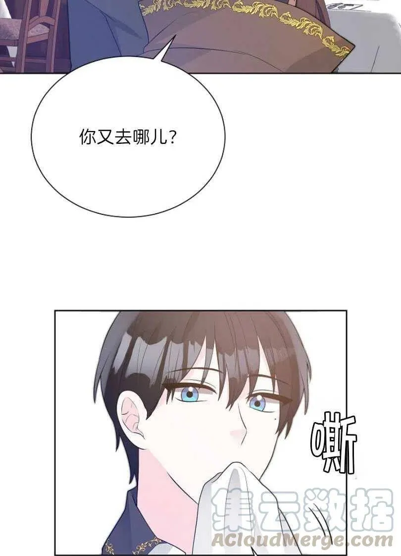 第12话 第13页