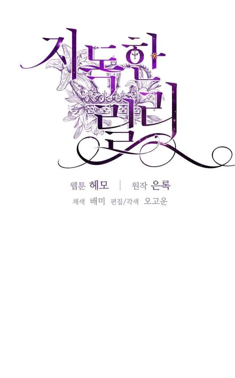 第12话 第17页