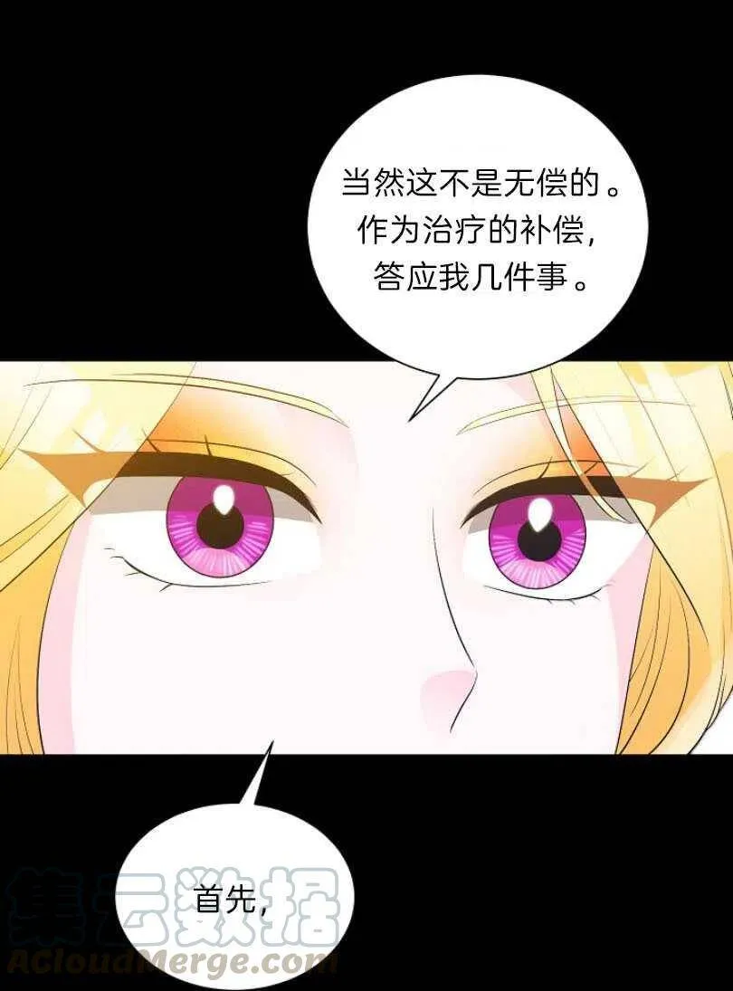 第12话 第61页