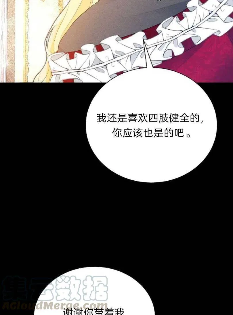 第12话 第67页