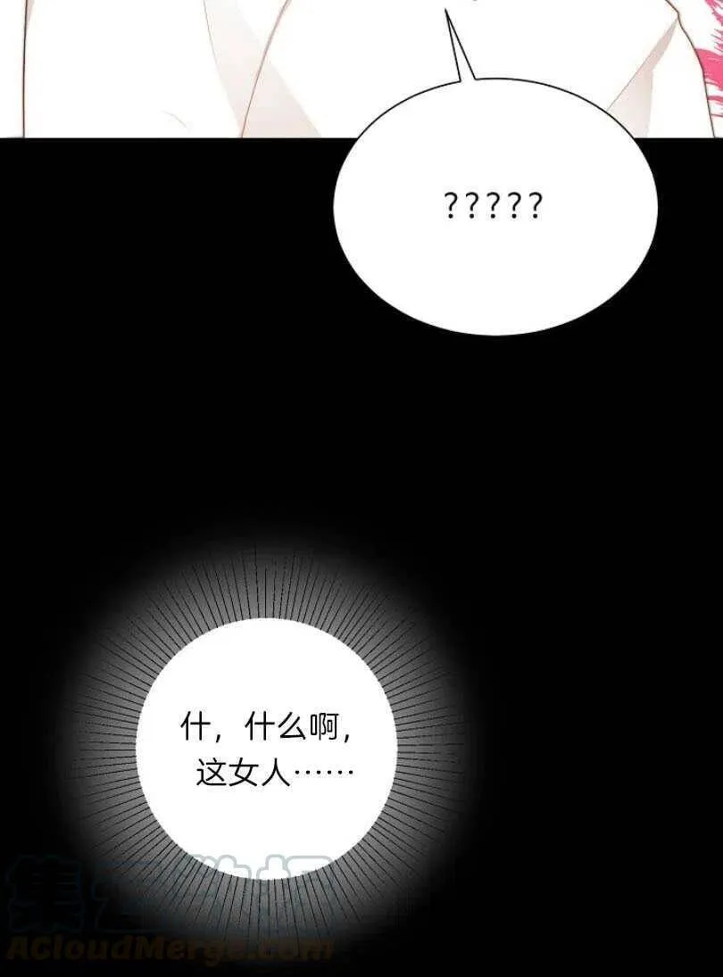 第12话 第73页