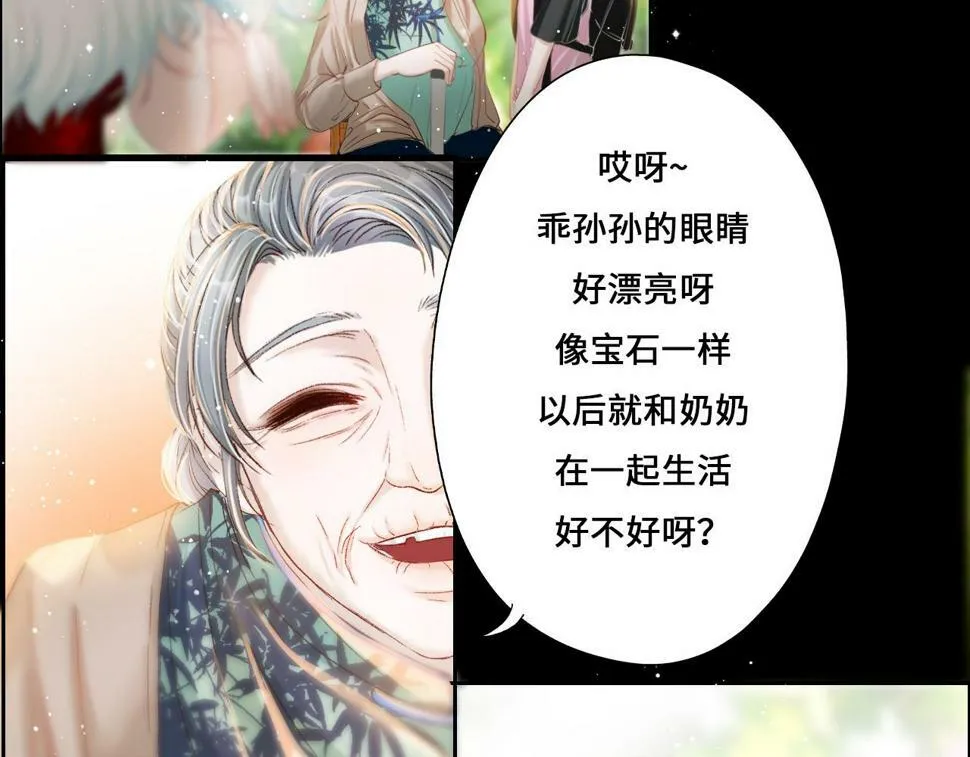 第12话 白琦的过去（二） 第29页