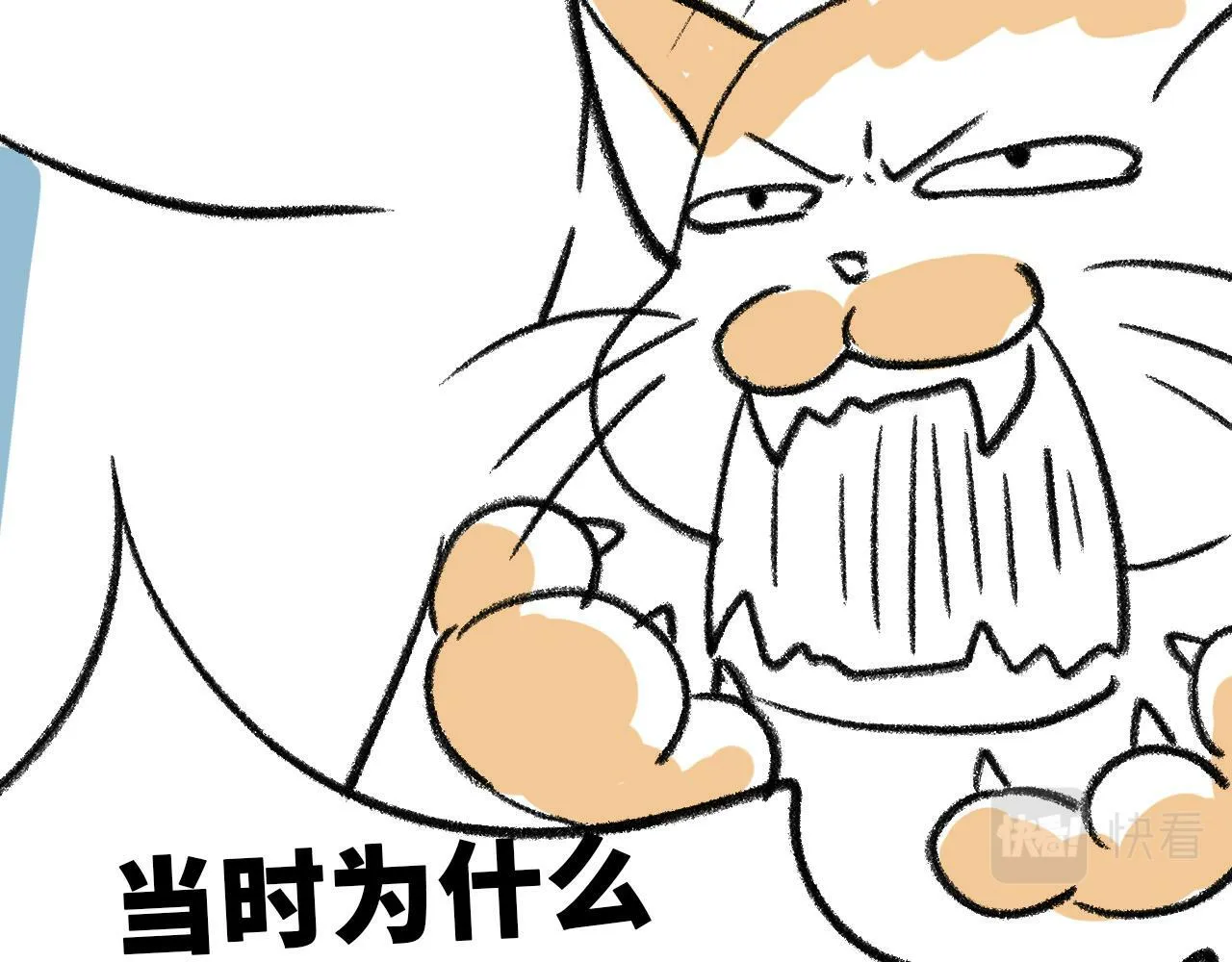 第8话 校园冲突（上） 第69页