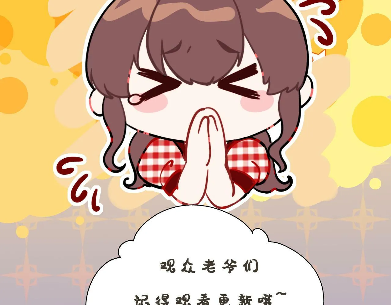 第8话 校园冲突（上） 第75页