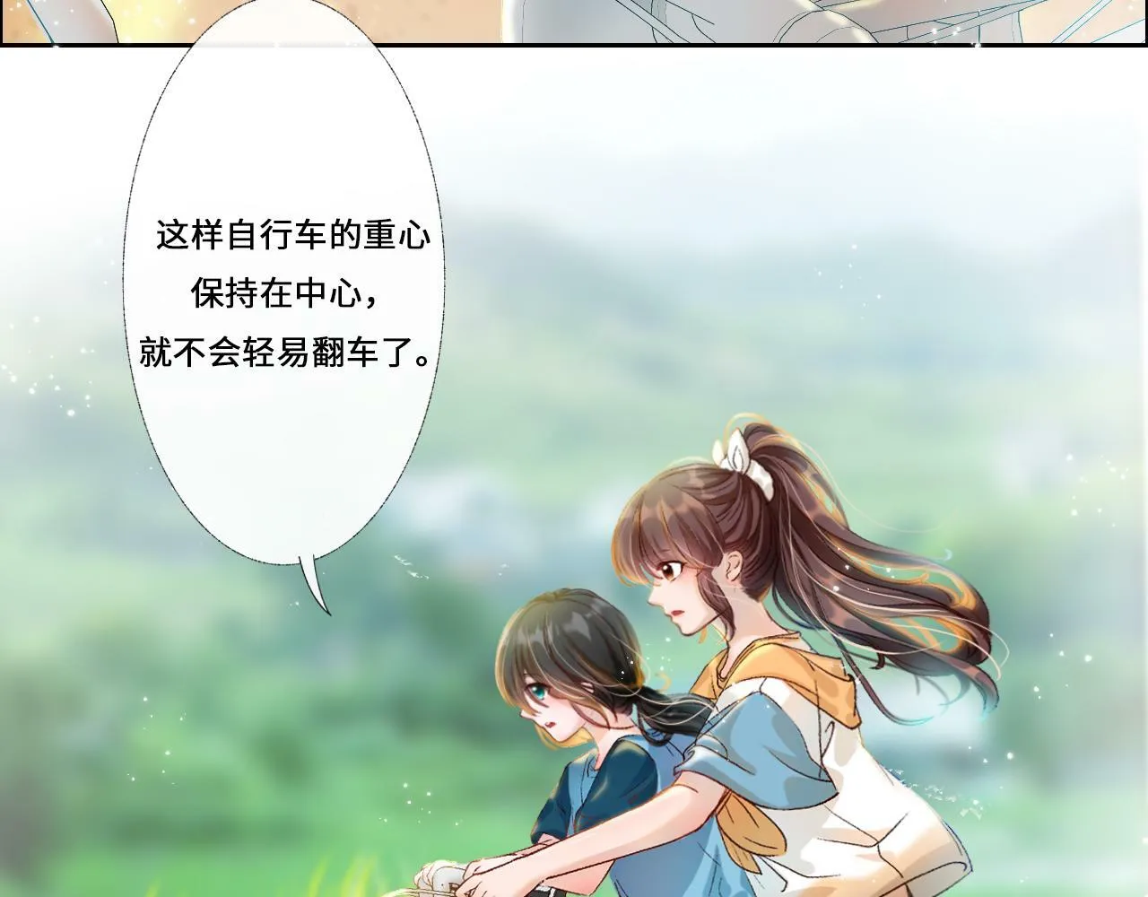 第4话 一起去大学城 第22页