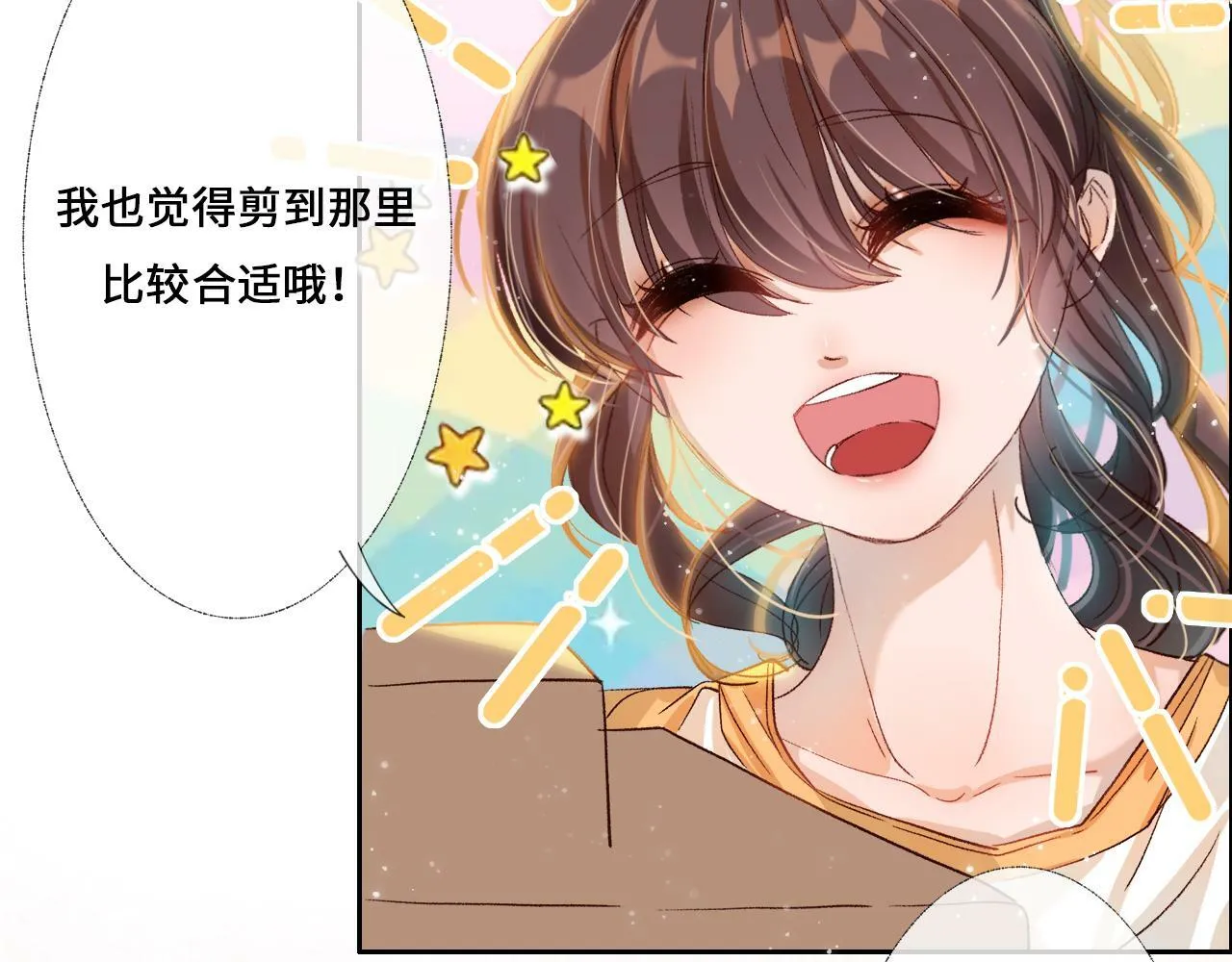第4话 一起去大学城 第55页