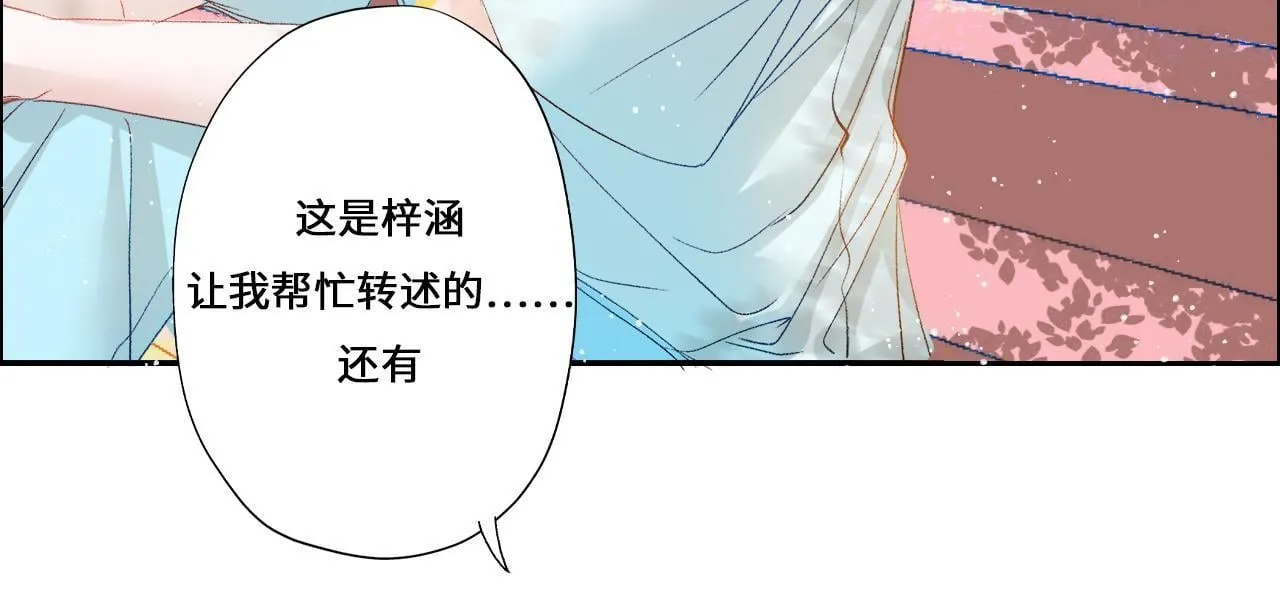 第18话 新的小伙伴陆续登场！ 第36页