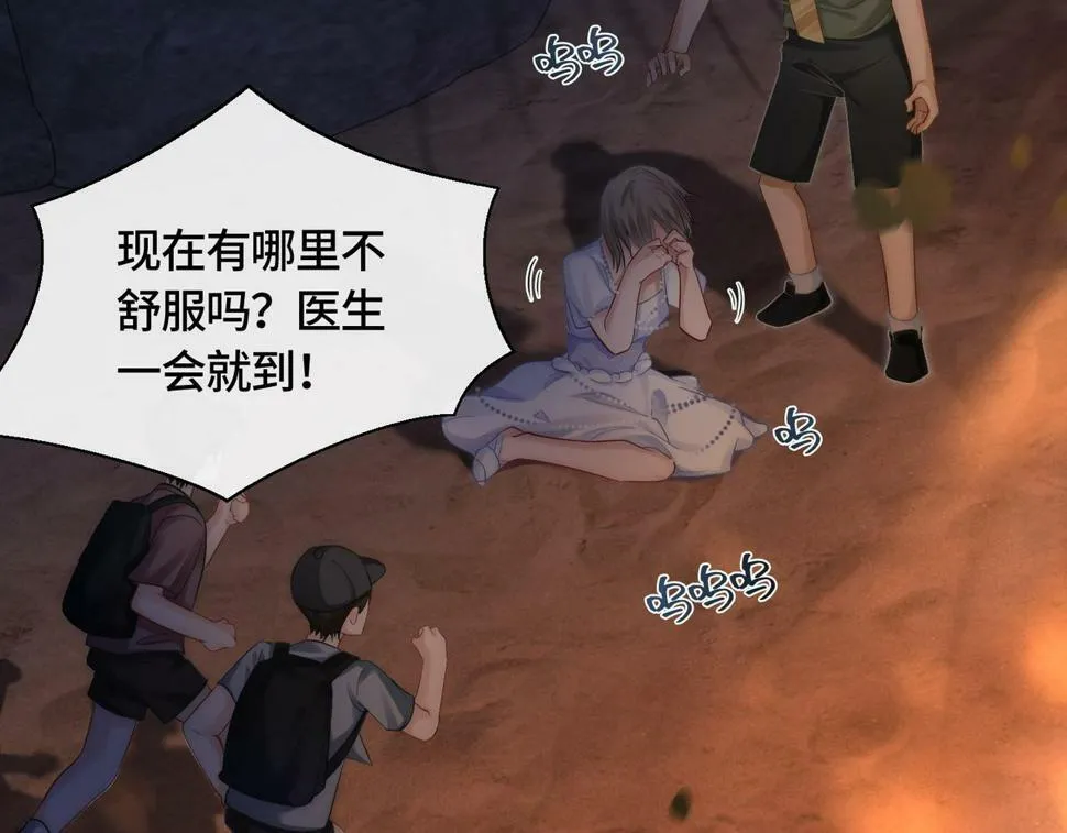 第7话 直接公开关系？！ 第21页