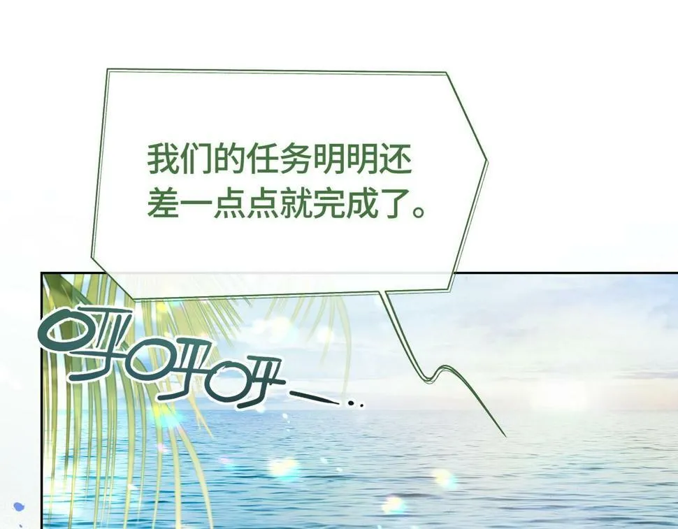 第6话 白莲花陷害茶茶 第5页