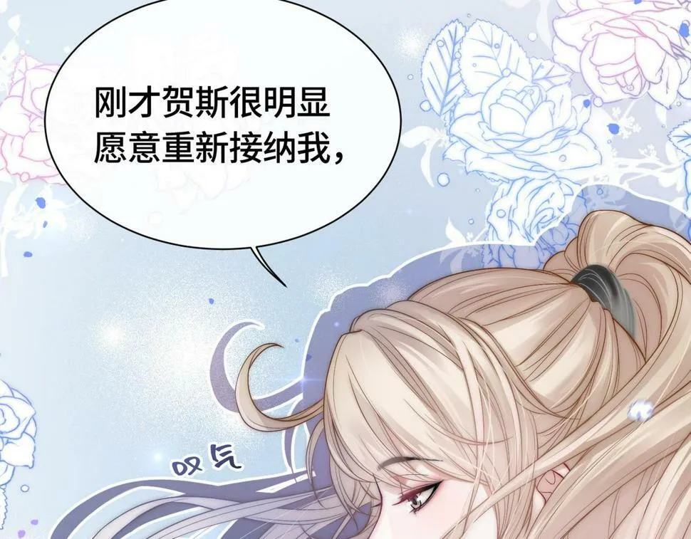 第6话 白莲花陷害茶茶 第7页