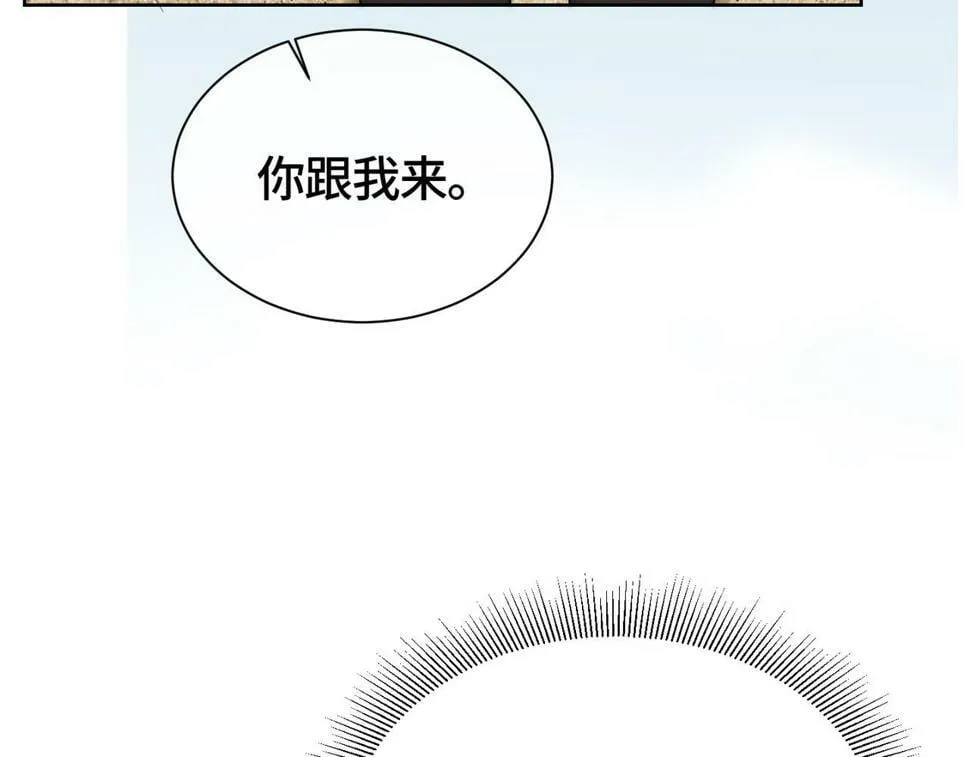 第6话 白莲花陷害茶茶 第15页