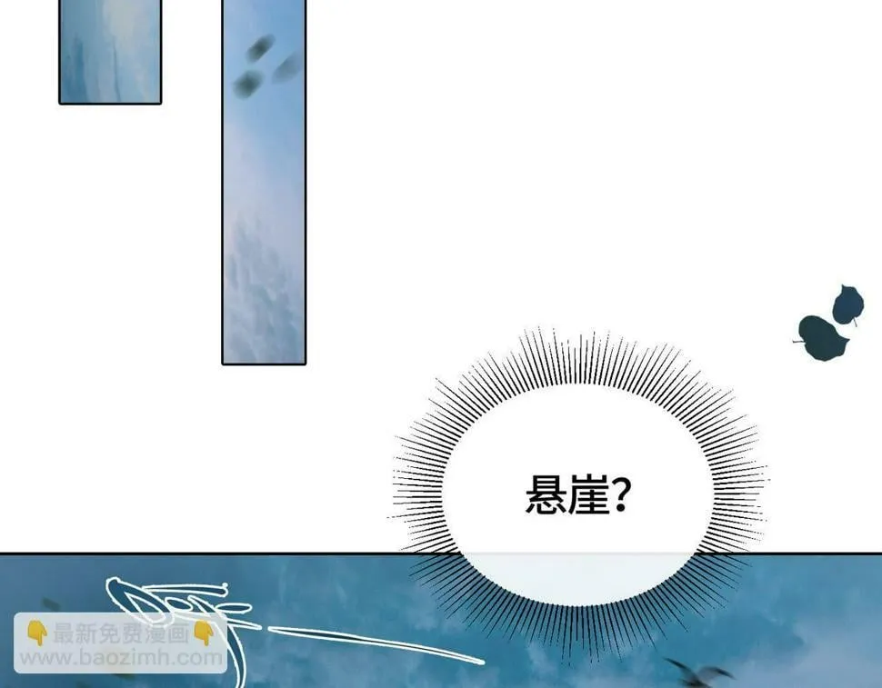 第6话 白莲花陷害茶茶 第21页