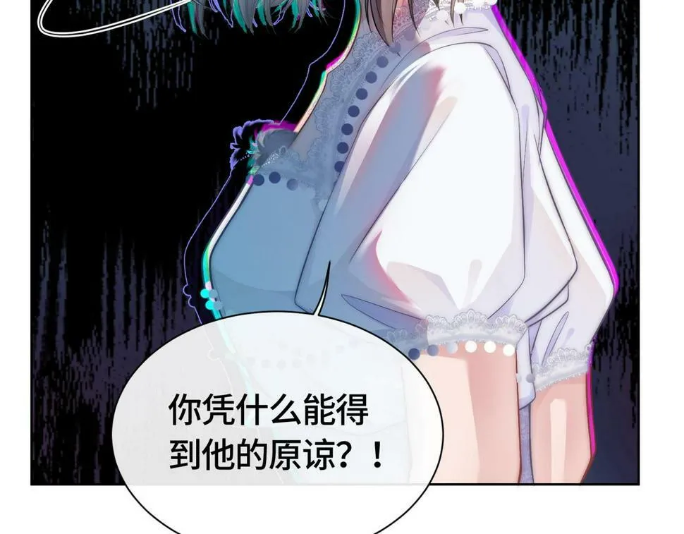 第6话 白莲花陷害茶茶 第28页