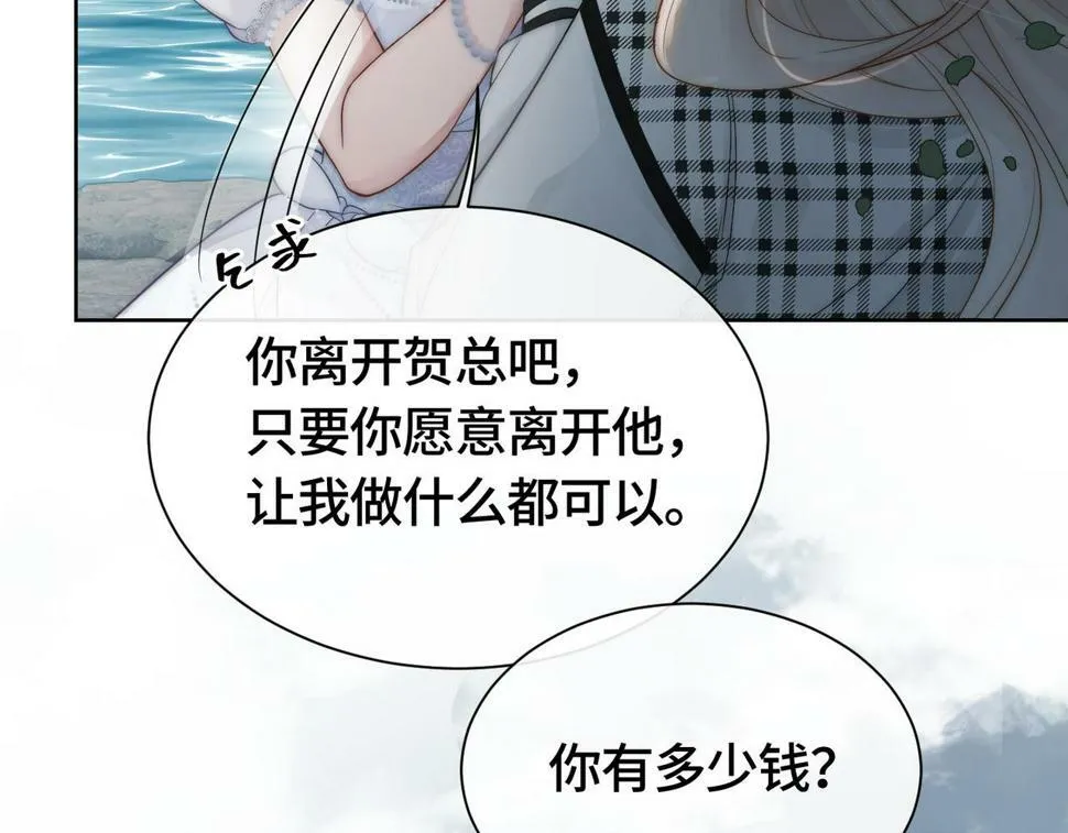 第6话 白莲花陷害茶茶 第33页