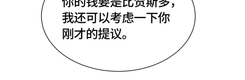 第6话 白莲花陷害茶茶 第37页