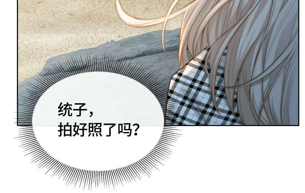 第6话 白莲花陷害茶茶 第65页