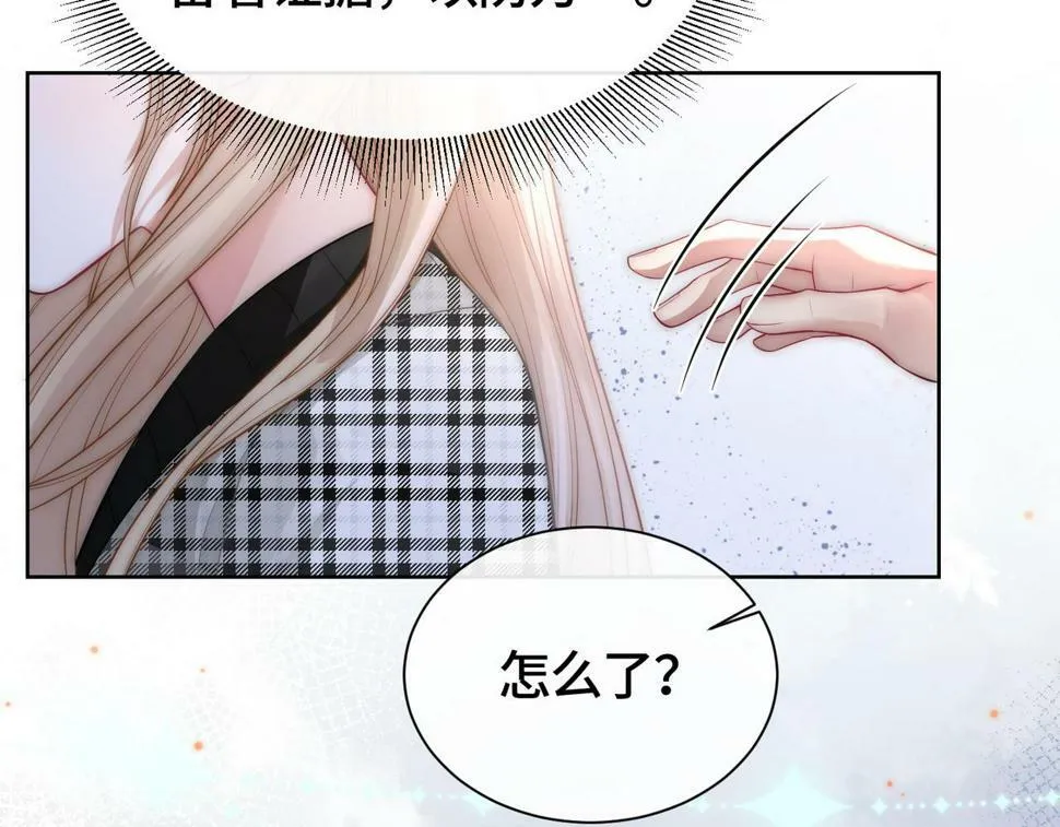第6话 白莲花陷害茶茶 第68页