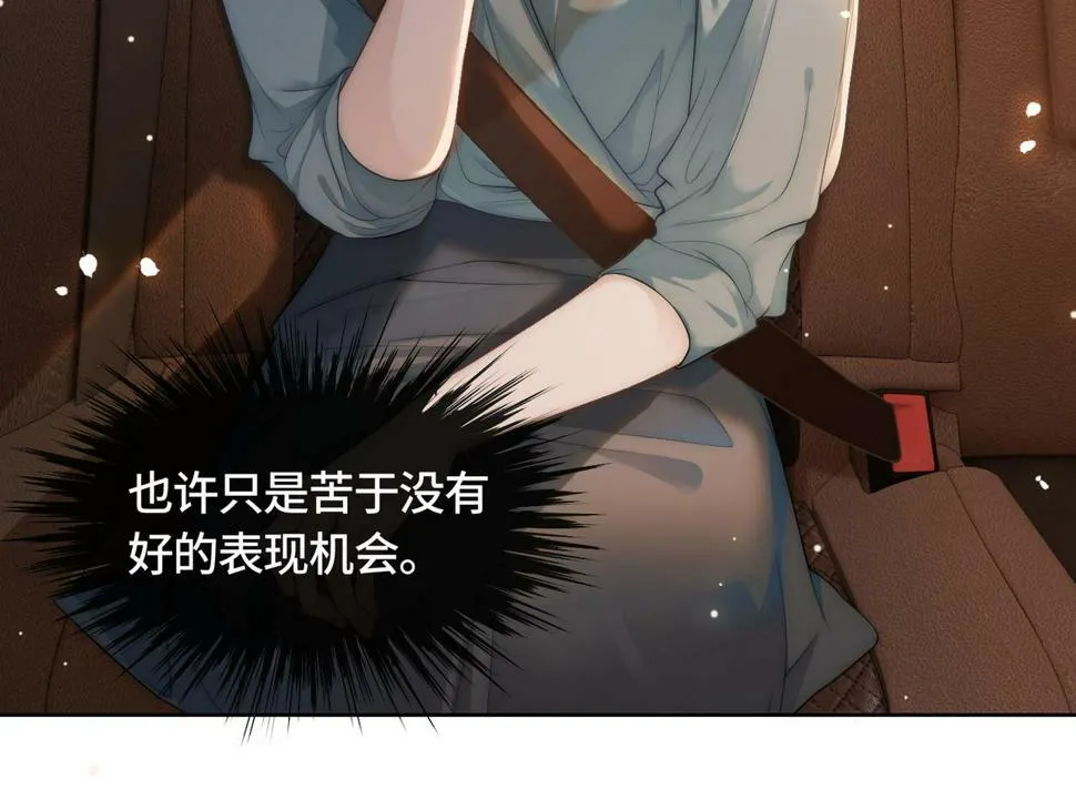 第8话 古风茶茶登场~ 第21页