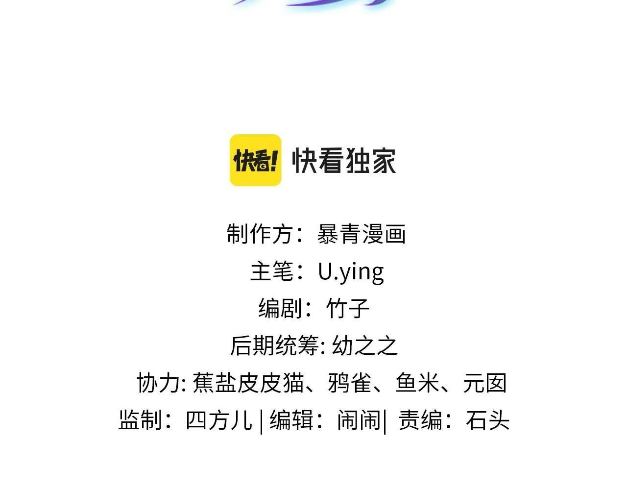 第11话 当年的分手真相？ 第3页