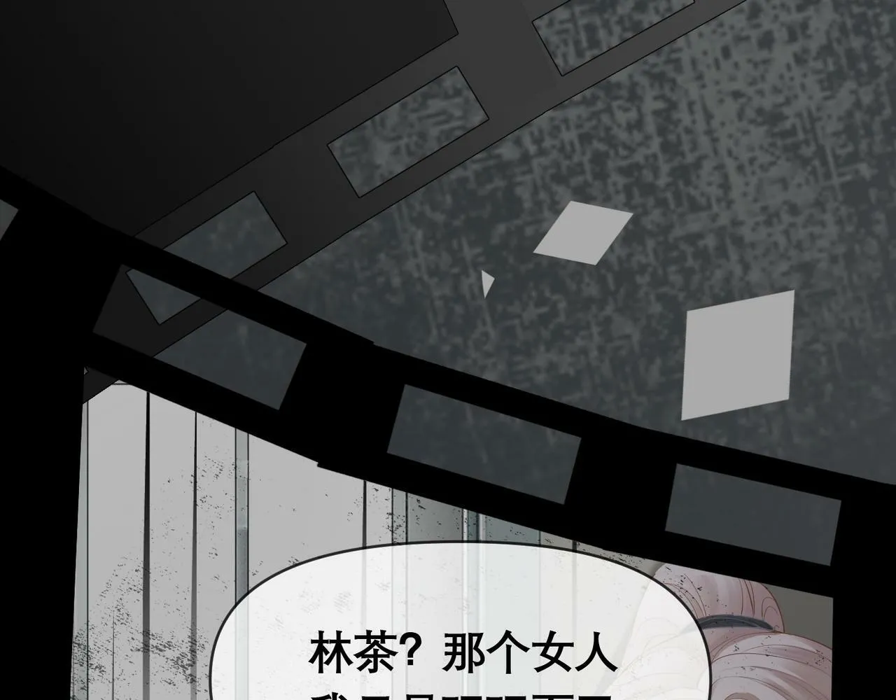 第14话 新世界开启 第10页