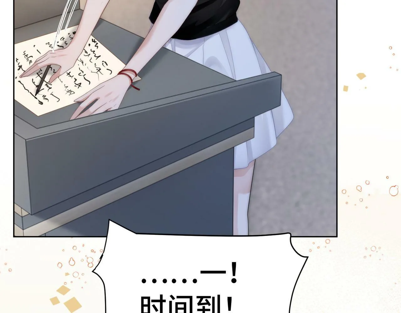 第15话 比赛场上针锋相对 第78页
