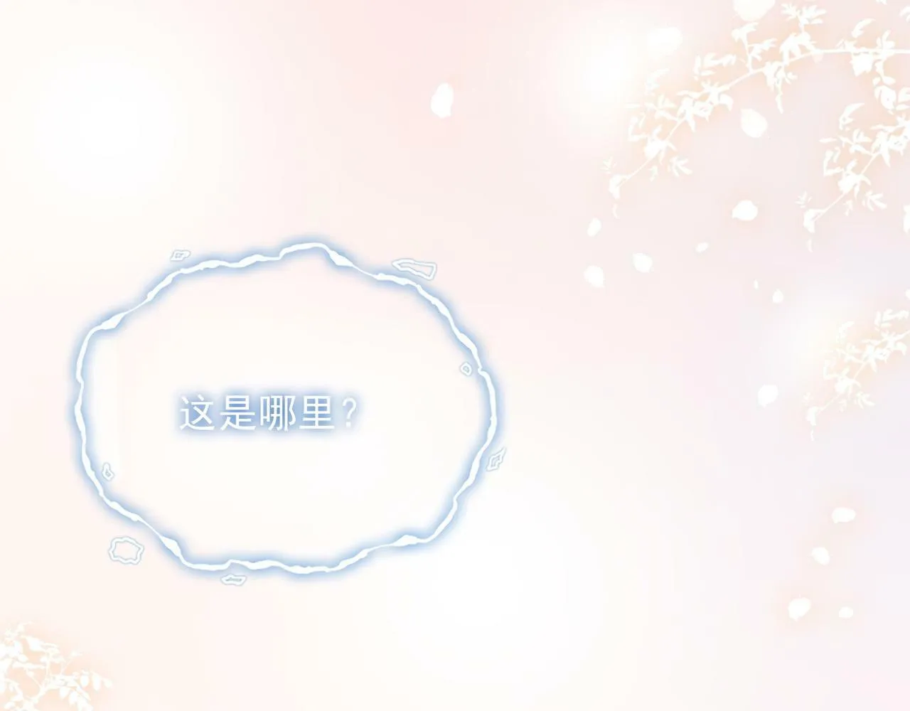 第17话 安景言的过往 第47页