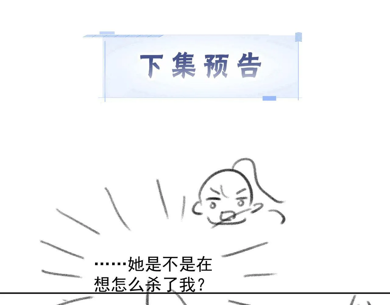 第17话 安景言的过往 第107页
