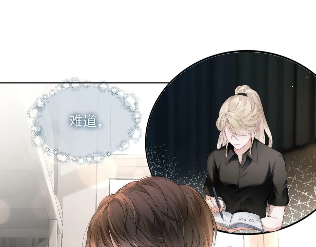 第19话 安景言身份有异？ 第35页
