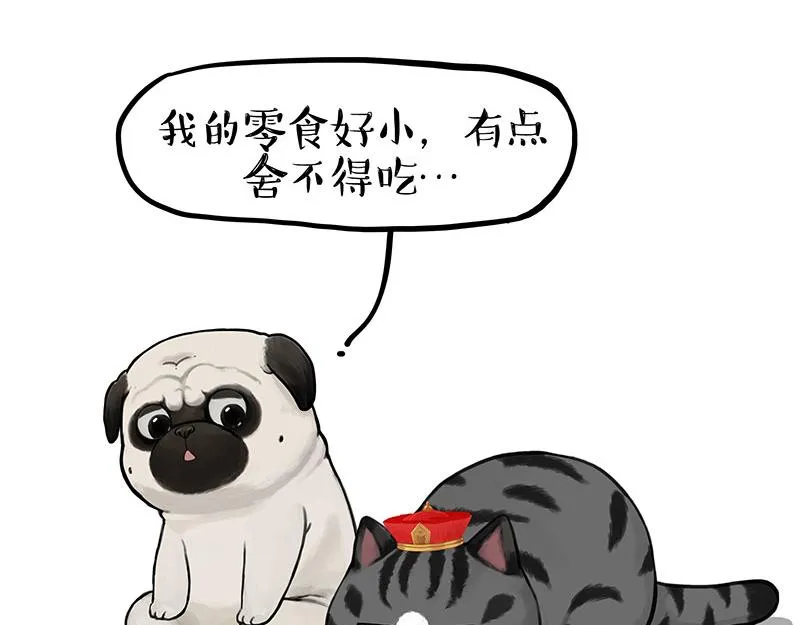 第344话 人生止痛剂 第3页