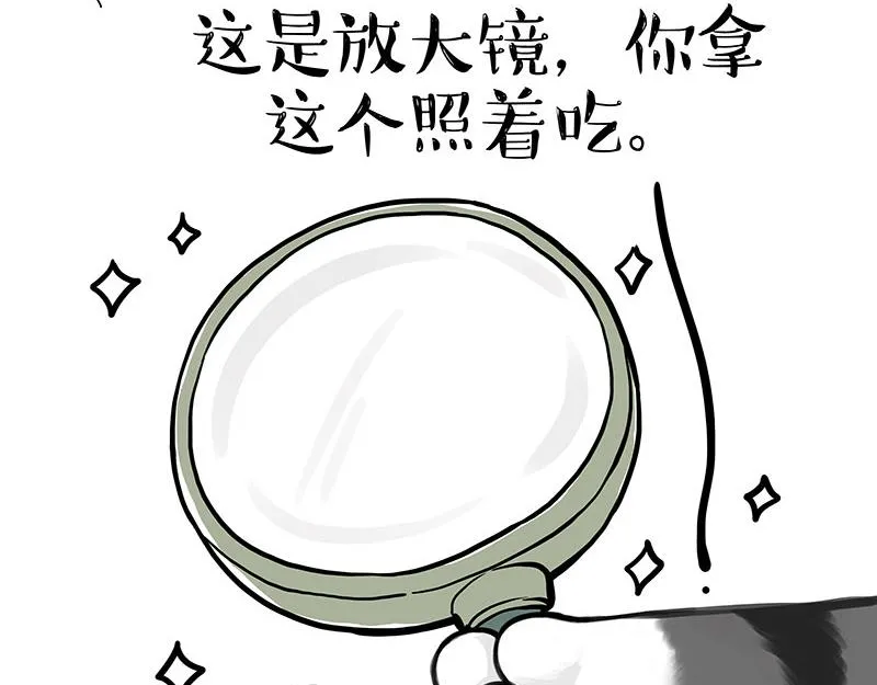 第344话 人生止痛剂 第5页
