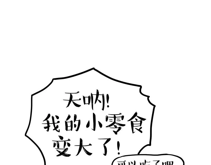 第344话 人生止痛剂 第7页