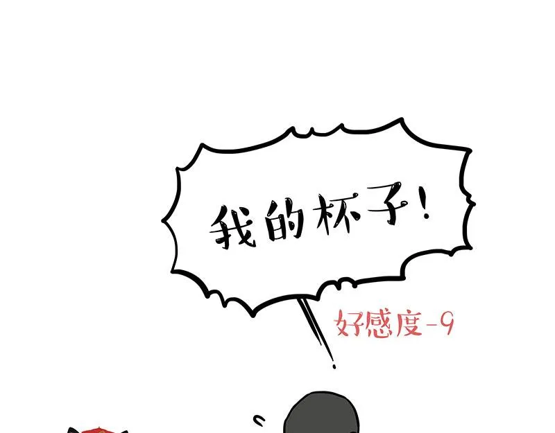 第344话 人生止痛剂 第12页