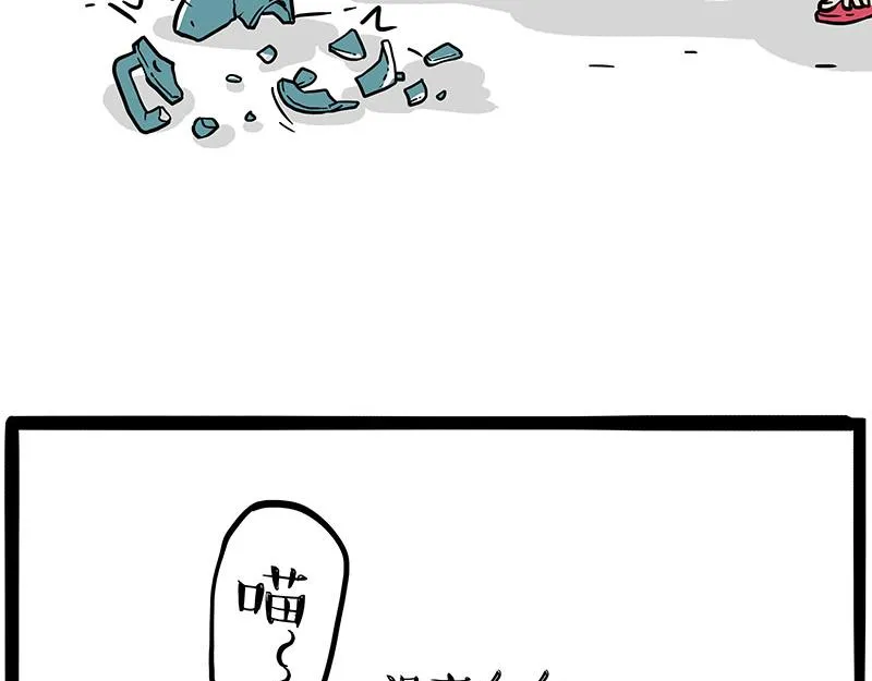 第344话 人生止痛剂 第14页
