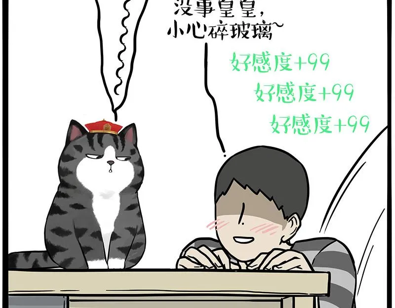 第344话 人生止痛剂 第15页