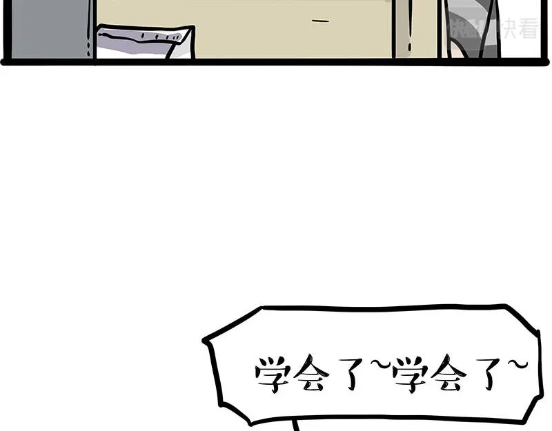 第344话 人生止痛剂 第16页