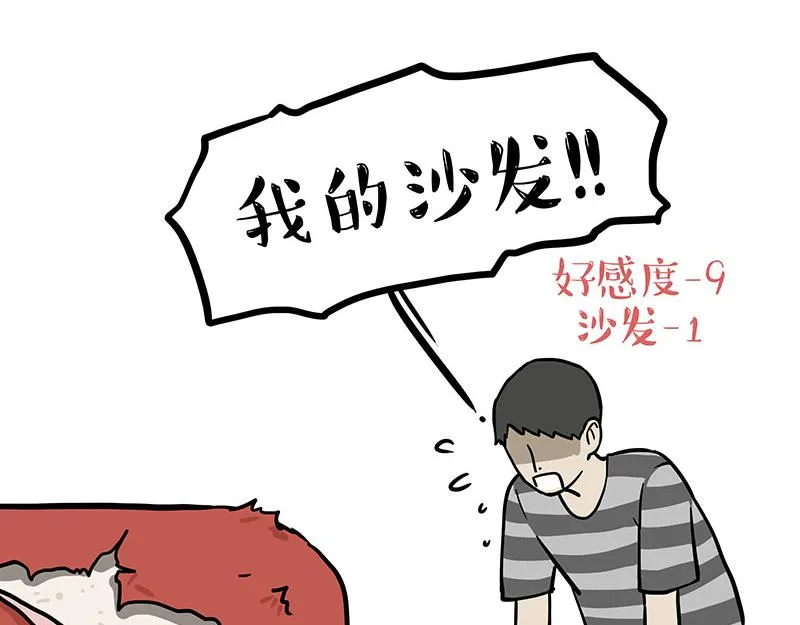 第344话 人生止痛剂 第18页