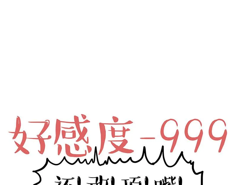 第344话 人生止痛剂 第22页