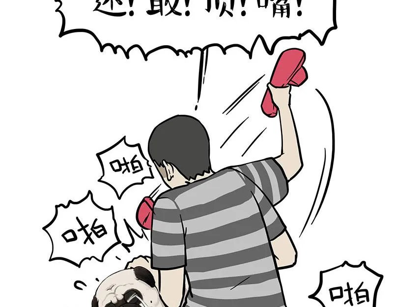 第344话 人生止痛剂 第23页