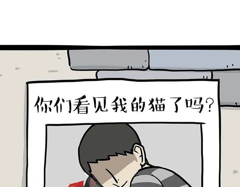 第344话 人生止痛剂 第25页