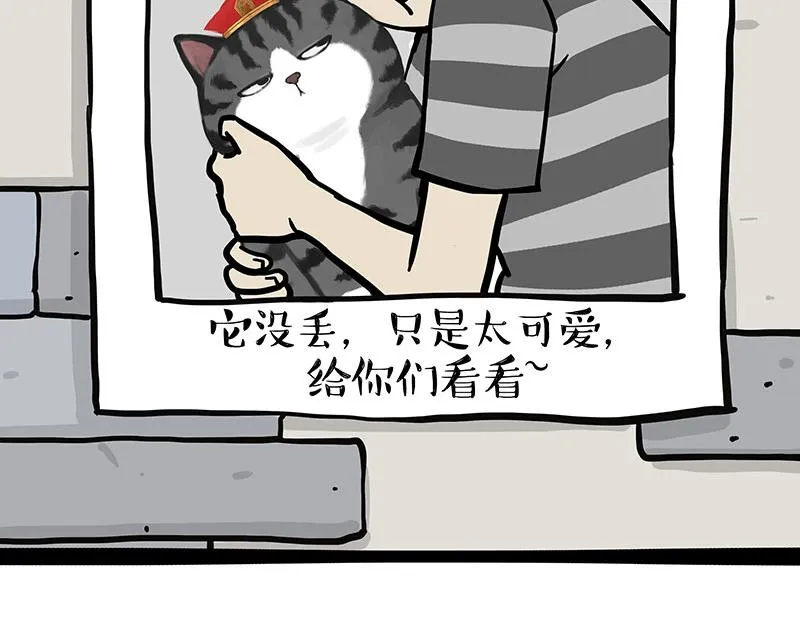 第344话 人生止痛剂 第26页