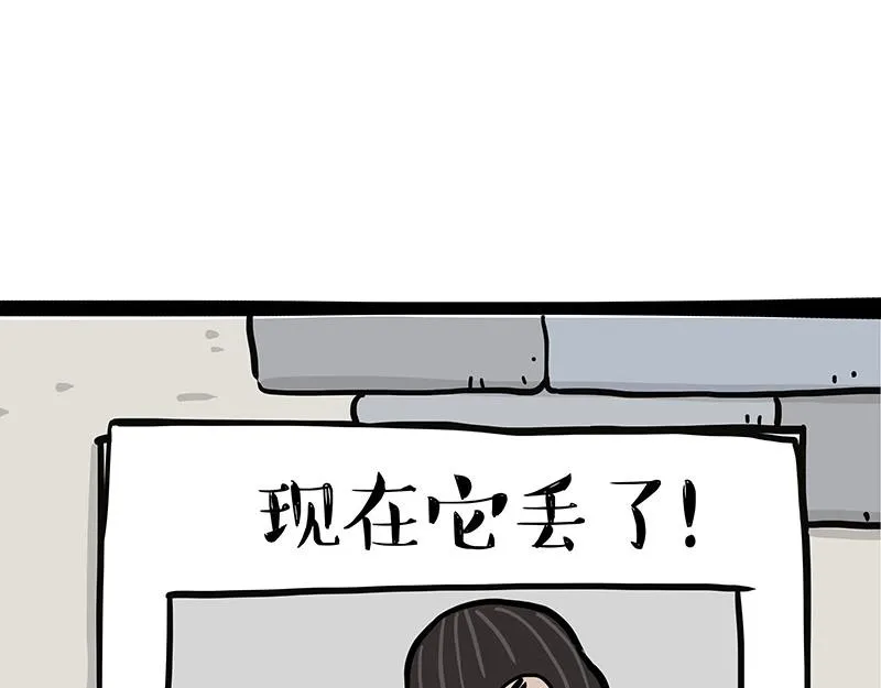 第344话 人生止痛剂 第27页