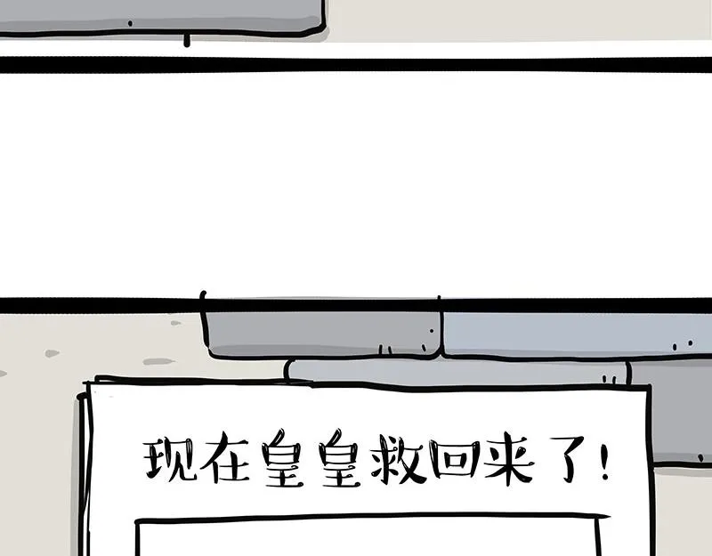 第344话 人生止痛剂 第29页