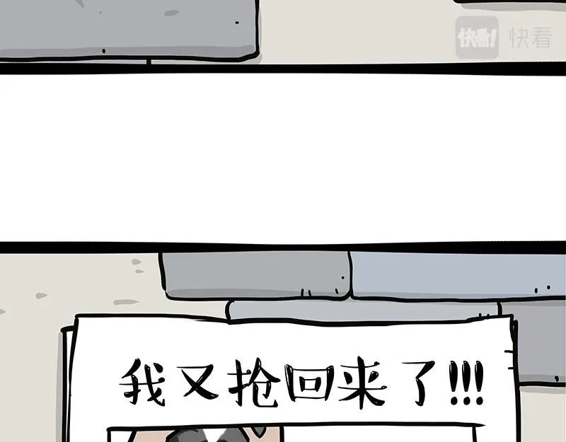 第344话 人生止痛剂 第31页