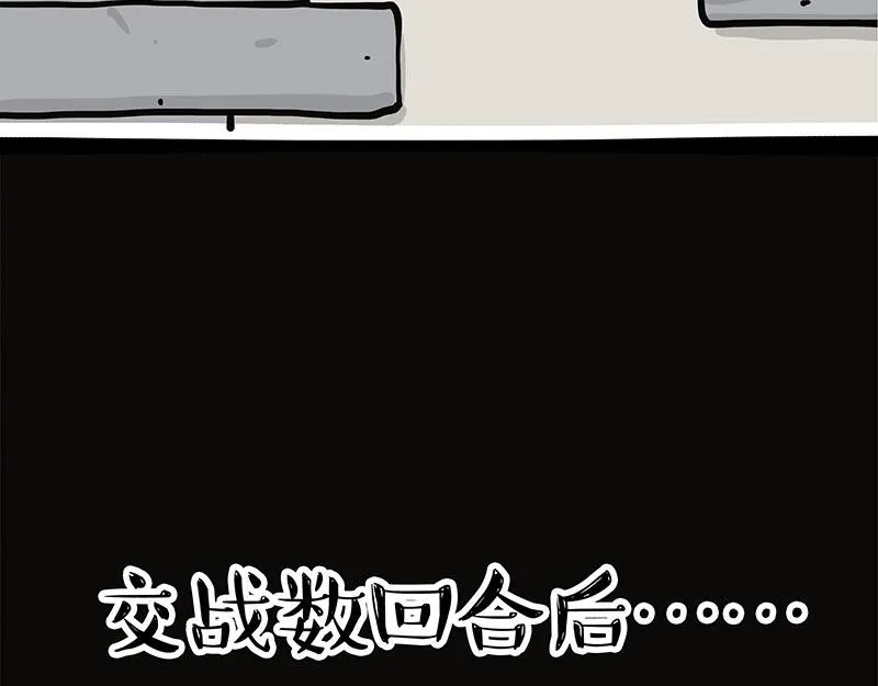 第344话 人生止痛剂 第33页