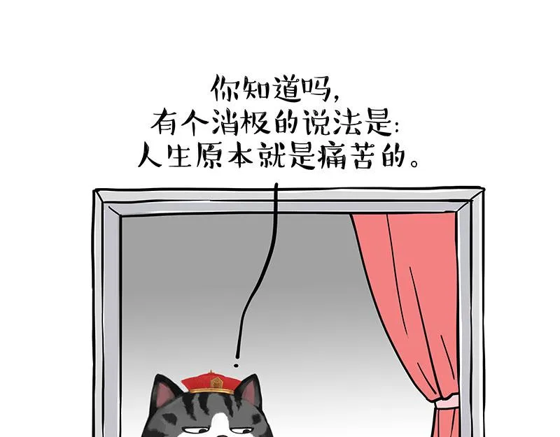 第344话 人生止痛剂 第38页