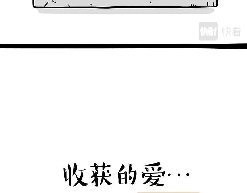 第344话 人生止痛剂 第43页