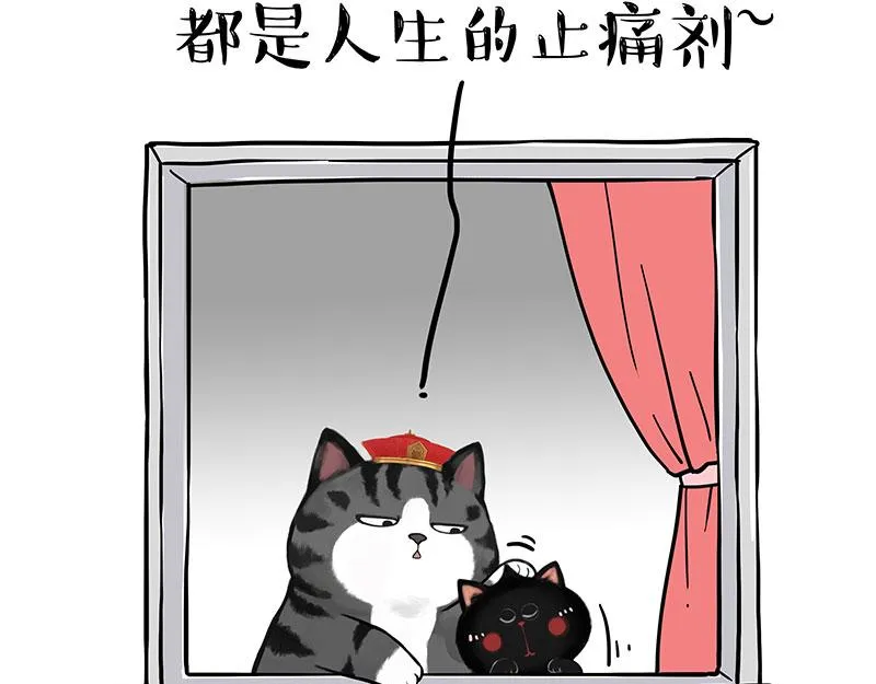 第344话 人生止痛剂 第46页
