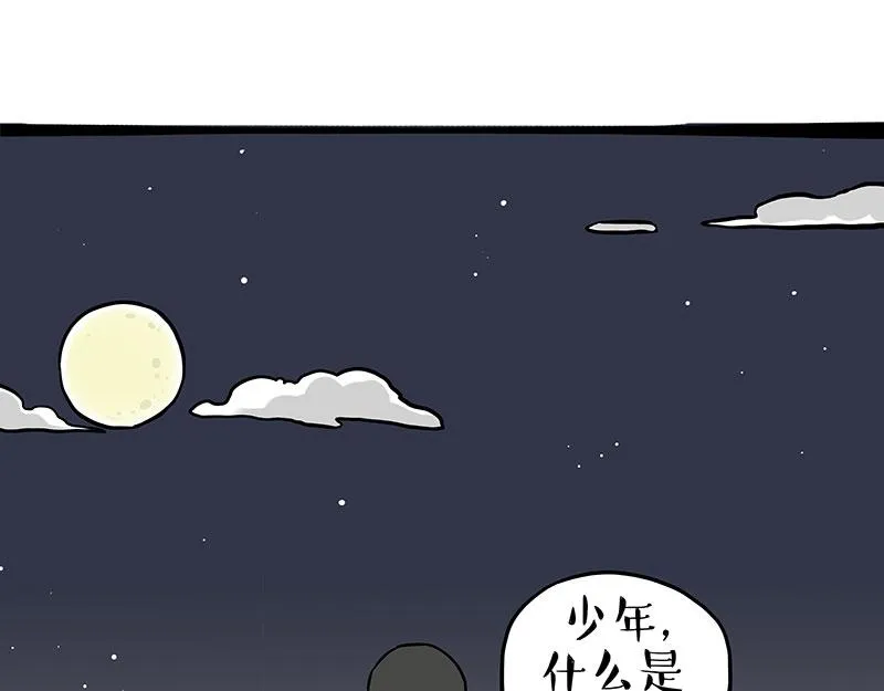 第345话 月饼节 第1页