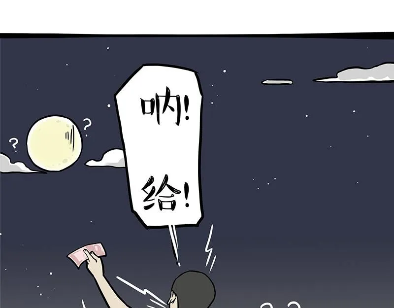 第345话 月饼节 第3页