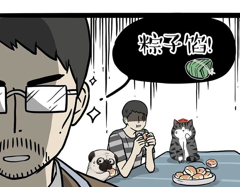 第345话 月饼节 第8页